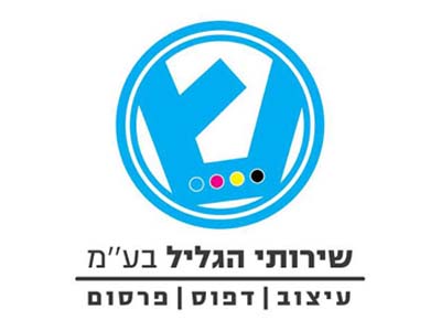 דפוס שירותי הגליל – דפוס אופסט ודיגיטלי מתקדם דפוס שירותי הגליל – דפוס אופסט ודיגיטלי מתקדם