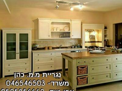 נגרית מ.מ. כהן בע"מ נגרית מ.מ. כהן בע"מ