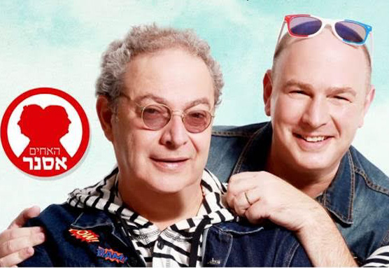 האחים אסנר