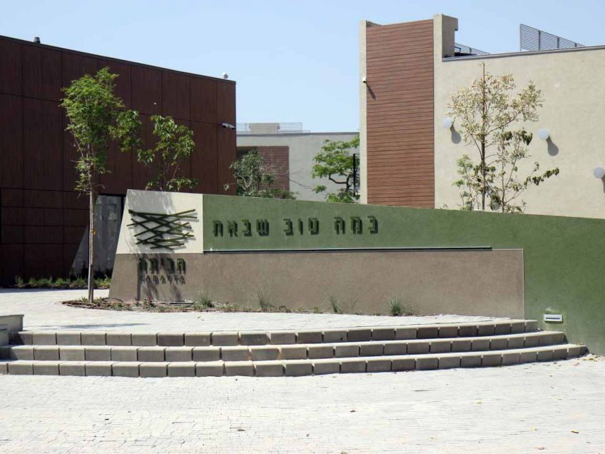 '××××ª×': × ×× × ×§××¤××¡ ××¦×¢××¨×× ×××ª×¤××¦××ª ×××××××× ×××××× ××©×× ×××××
