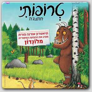 טרופותי טרופותי