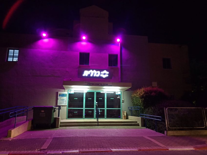 כללית צפון: מרכזי בריאות האישה יוארו בוורוד – לרגל חודש מודעות לסרטן השד כללית צפון: מרכזי בריאות האישה יוארו בוורוד – לרגל חודש מודעות לסרטן השד