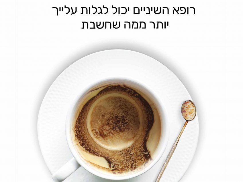 רמת ישי: תערוכת כרזות חדשה במרפאת כללית סמייל רמת ישי רמת ישי: תערוכת כרזות חדשה במרפאת כללית סמייל רמת ישי