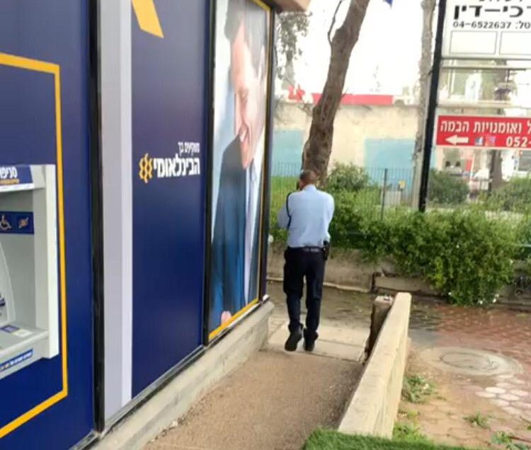 נמלט עם אלפי שקלים: שוד בבנק הבינלאומי בעפולה נמלט עם אלפי שקלים: שוד בבנק הבינלאומי בעפולה