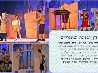 דנידין וספינת המעפילים דנידין וספינת המעפילים