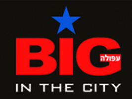 ביג IN THE CITY עפולה ביג IN THE CITY עפולה