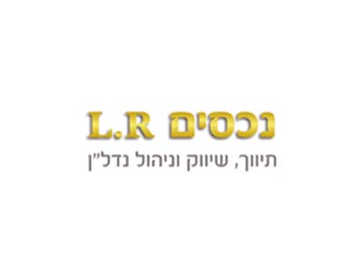נכסים L.R נכסים L.R