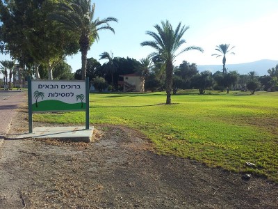 מסילות מסילות