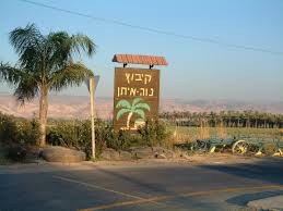 נוה איתן נוה איתן
