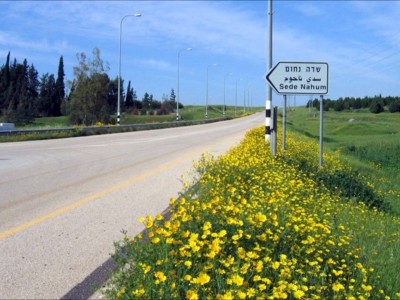 שדה נחום שדה נחום