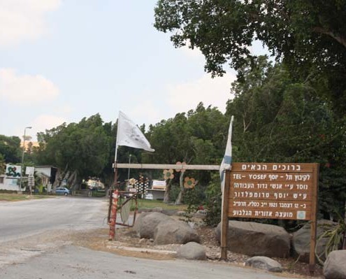 קורונה גם בגלבוע: נשאית חיובית בקיבוץ תל יוסף קורונה גם בגלבוע: נשאית חיובית בקיבוץ תל יוסף