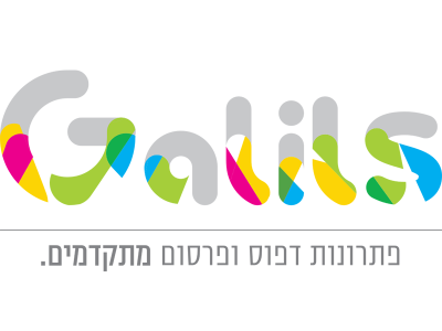 דפוס שירותי הגליל – דפוס אופסט ודיגיטלי מתקדם דפוס שירותי הגליל – דפוס אופסט ודיגיטלי מתקדם