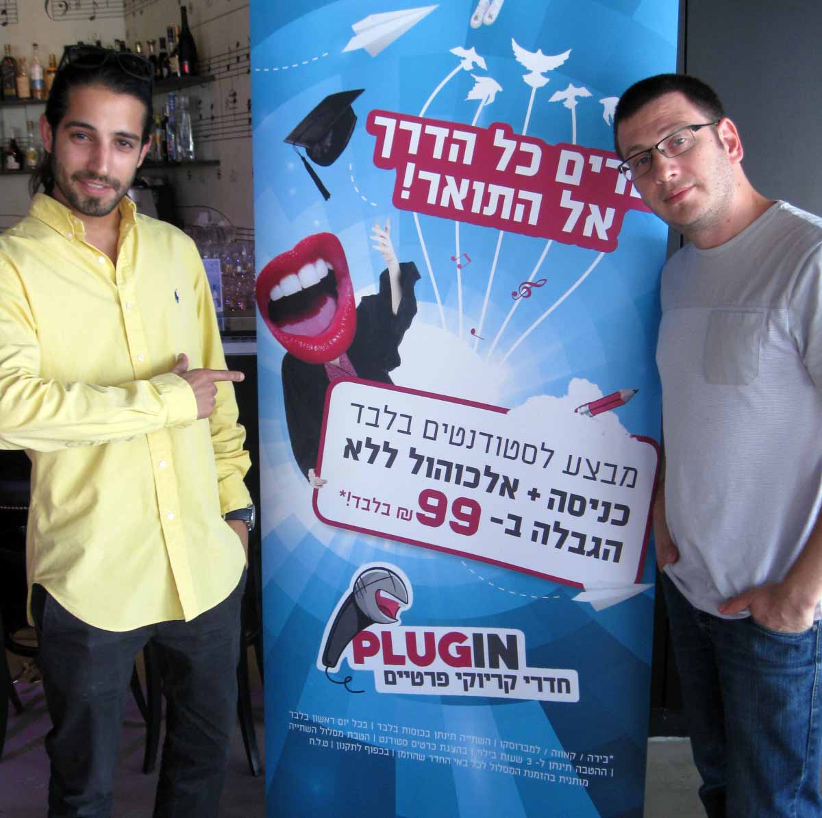 גבי הלנט ותומר לוי מזמינים לערבי סטודנטים במועדון פלאג ברמת ישי