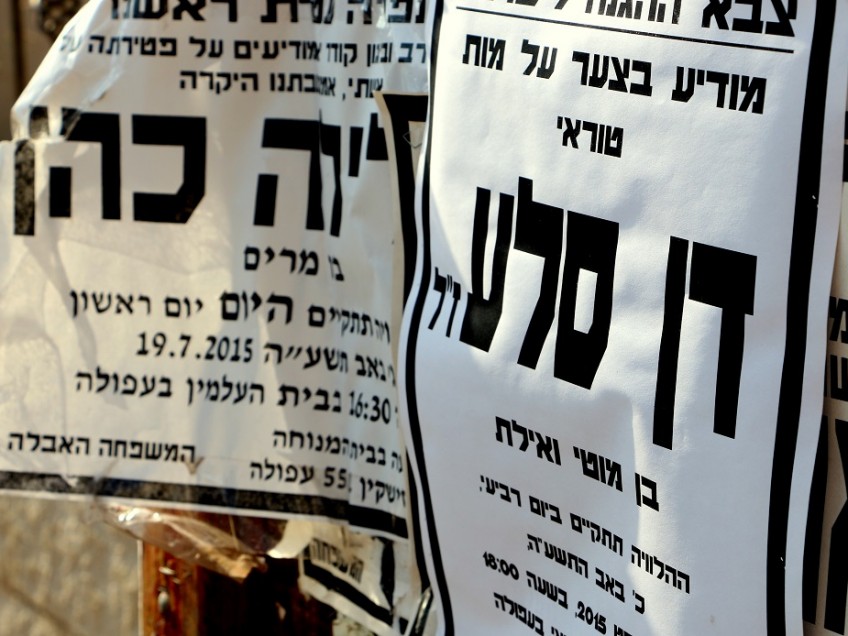 "אמר אל תדאגי, לי זה לא יקרה". לוח המודעות סמוך לבית המשפחה