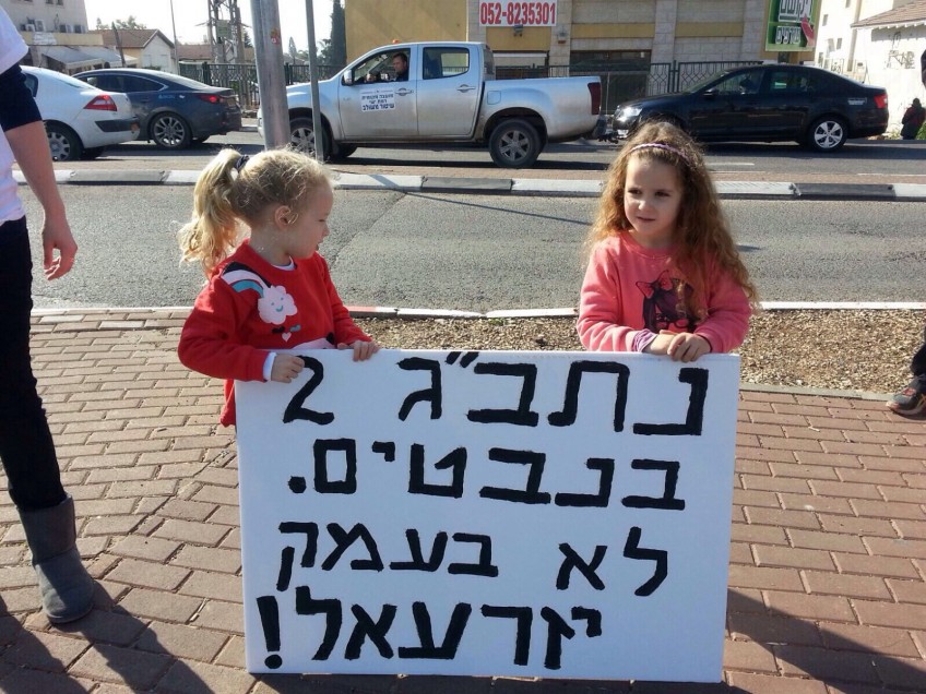 חשש המפגינים מזיהומי אוויר והפיכת העמק לאזור כגון גוש דן