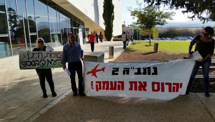 הפגנה נגד הקמת שדה התעופה בועידת הפיתוח האיזורי במכללת עמק יזרעאל