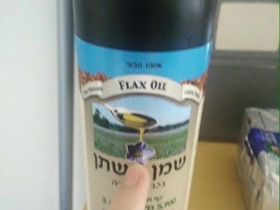 הדף שמוכיח שעברית היא לא רק שפה קשה, היא גם מאוד מצחיקה