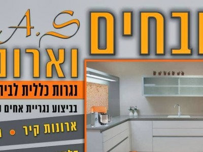 אחים סעדון בע"מ אחים סעדון בע"מ