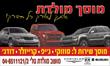 מוסך מולדת מוסך מולדת
