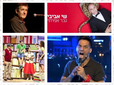 העולם מצחיק את צוחקים