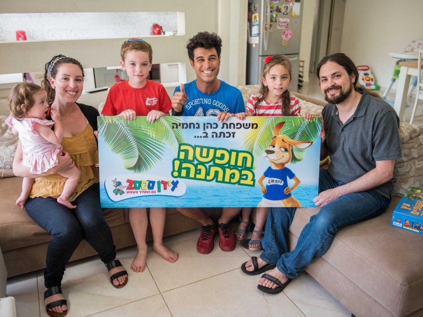 יקנעם: כוכב הילדים הפתיע במתנות וחופשה משפחתית יקנעם: כוכב הילדים הפתיע במתנות וחופשה משפחתית