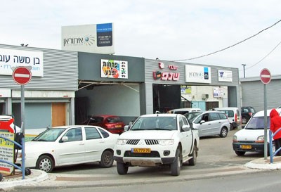 מרכז שירות לרכב בן משה עובדיה ובניו מרכז שירות לרכב בן משה עובדיה ובניו