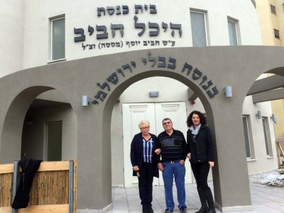 "תעשו מצווה": מבצע תרומות לבית הכנסת "היכל חביב" בעפולה