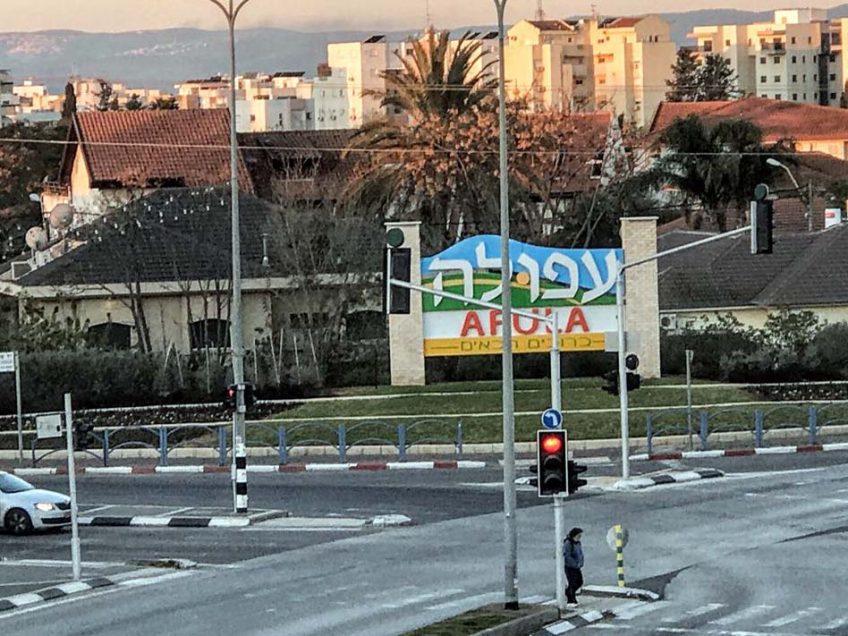 פותחים את הבית: תושבי עפולה מזמינים את תושבי הדרום