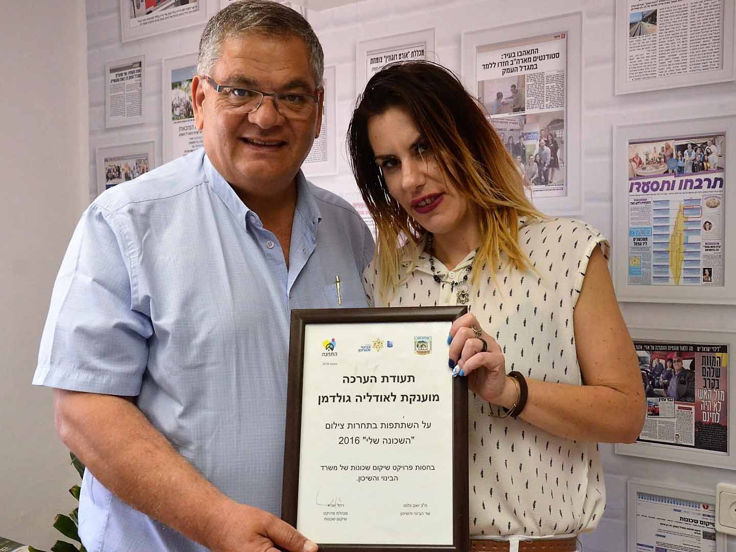 ראש העיר ואודליה גולדמן הצלמת הזוכה