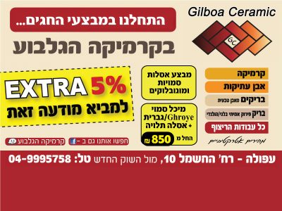 ריצוף וקרמיקה במחירים חסרי תקדים! ריצוף וקרמיקה במחירים חסרי תקדים!