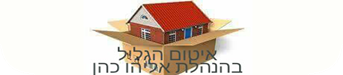 איטום הגליל איטום הגליל