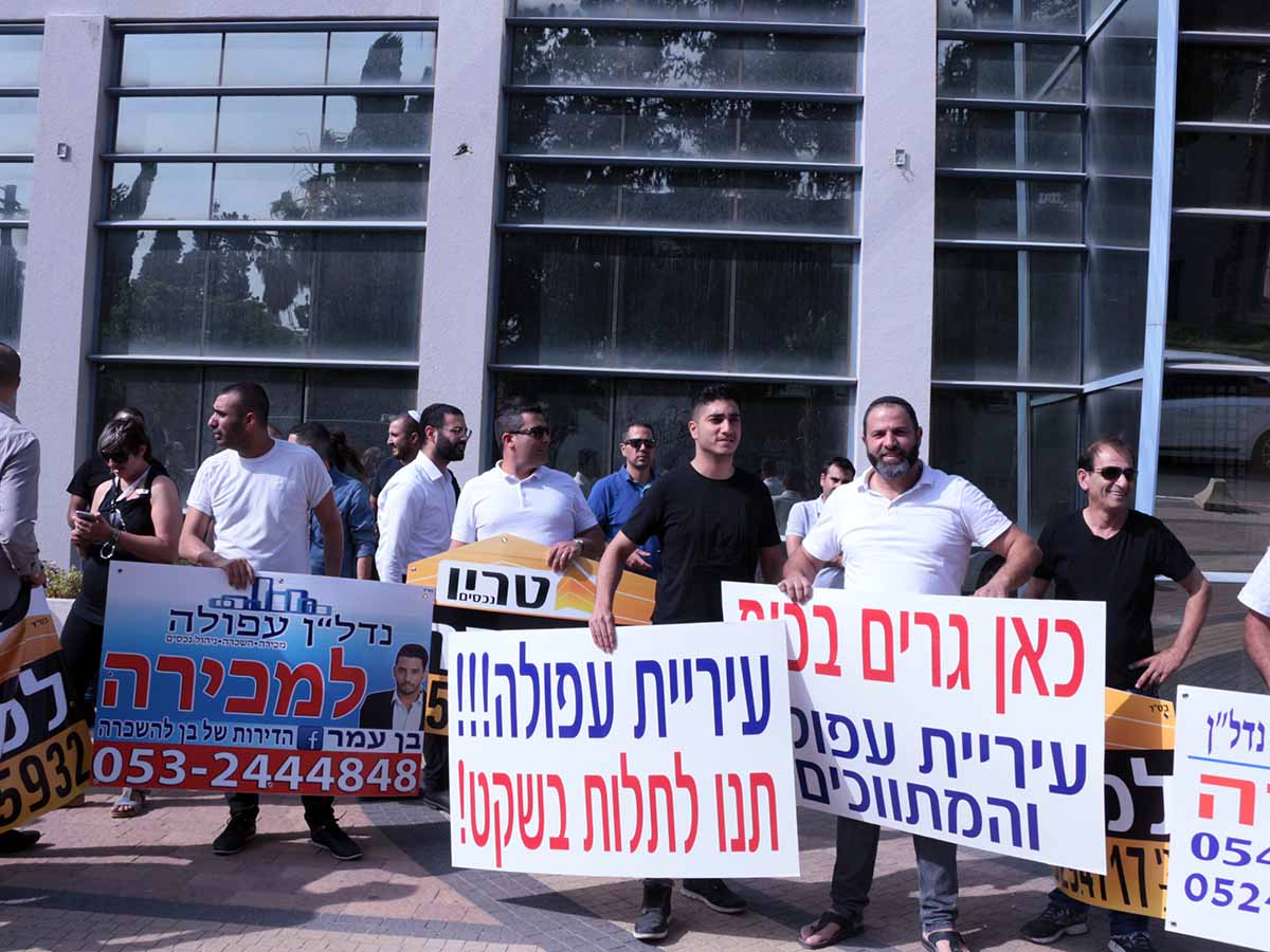 מפגינים ממשרדי התיווך השונים בבירת העמק מוחים מול עיריית עפולה