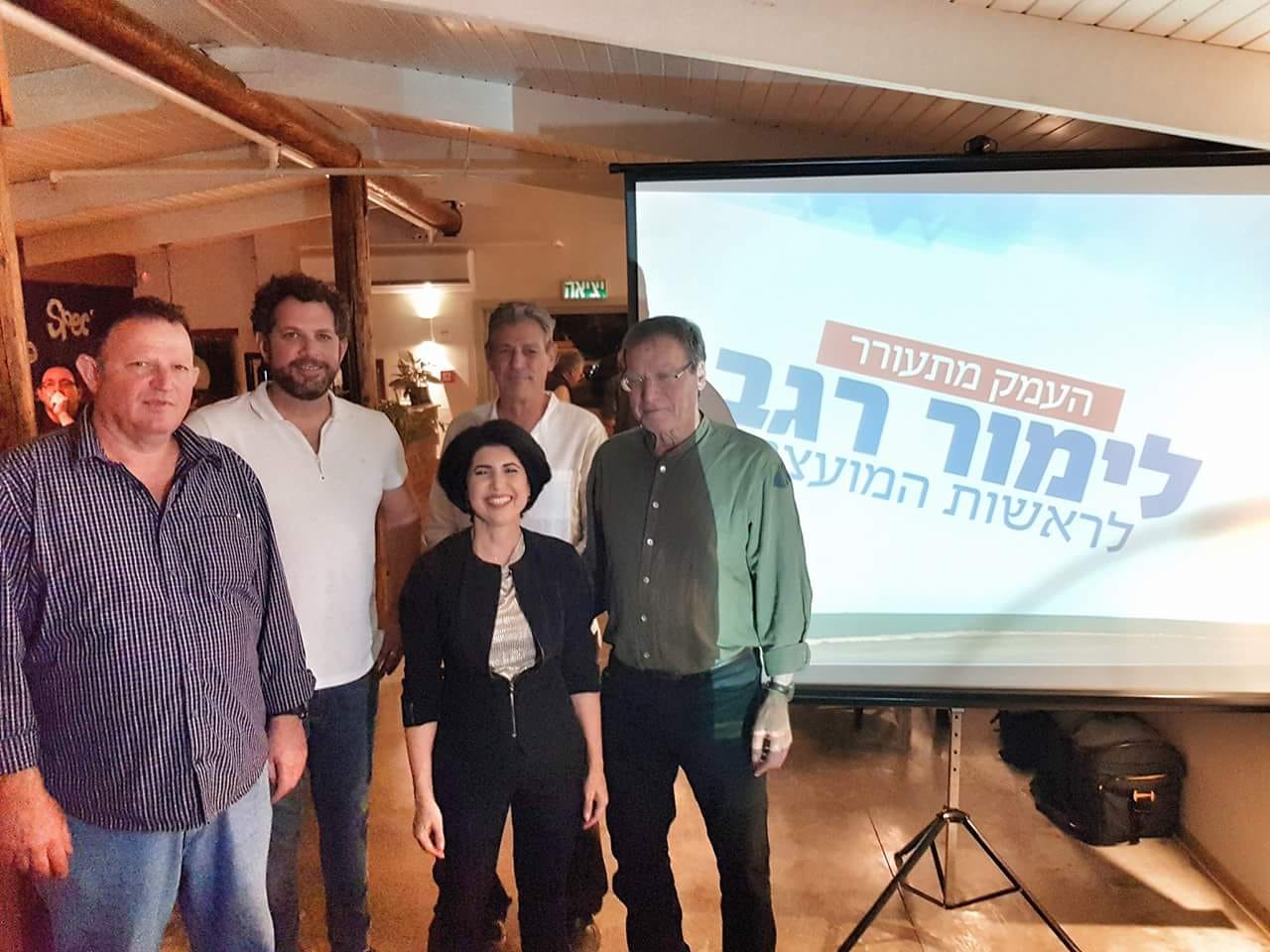 לימור רגב בכנס בחירות צילום: יניב אורנר