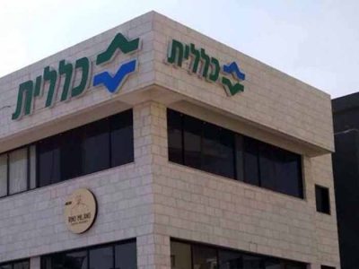 'כללית' מזמינה את מבוטחיה לבצע בחינם בדיקה לאיתור מוקדם של סרטן עור