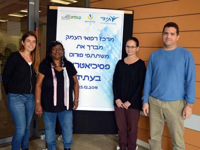 מה הקשר בין תזונה לבריאות הנפשית? – כנס במרכז רפואי העמק