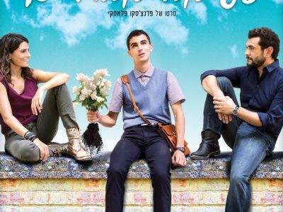טעימה מהחיים טעימה מהחיים