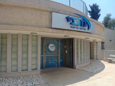 בקרוב: מרכז רפואי חדש של מכבי במגדל העמק