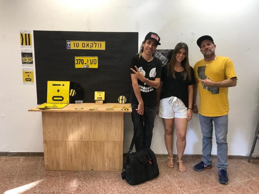 אורחים במכללת עמק יזרעאל: להקת הדג נחש אורחים במכללת עמק יזרעאל: להקת הדג נחש