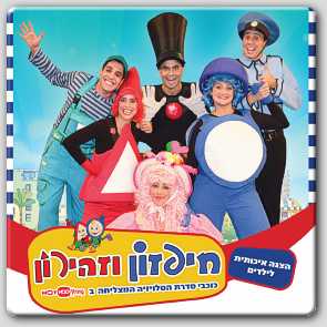 חיפזון וזהירון חיפזון וזהירון