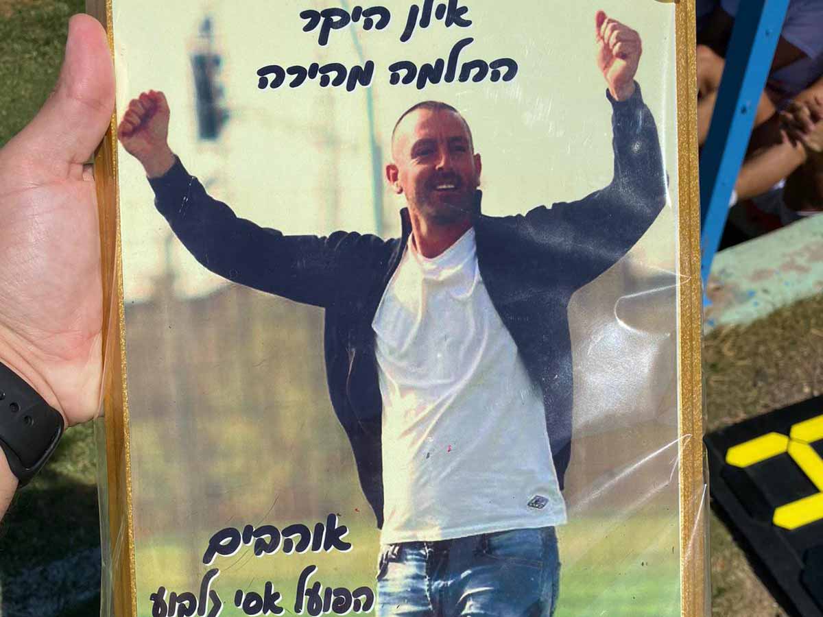 כרזת התמיכה באילן סוויסה