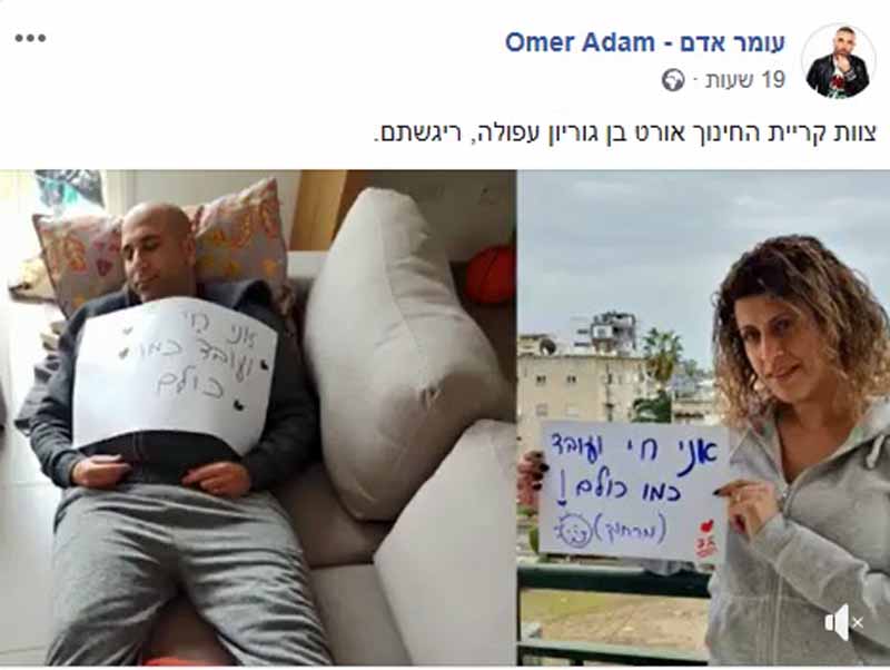 הפרגון של הזמר עומר אדם ליוזמה של צוות בית ספר 'אורט אלון' הפרגון של הזמר עומר אדם ליוזמה של צוות בית ספר 'אורט אלון'