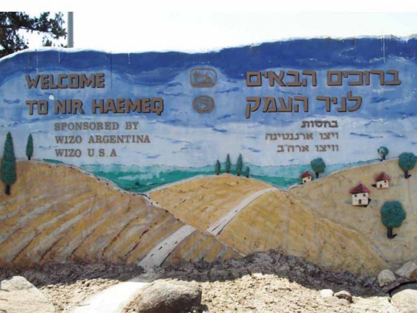 חברי הנהלת המכון הביולוגי בנס ציונה בביקור בויצו ניר העמק חברי הנהלת המכון הביולוגי בנס ציונה בביקור בויצו ניר העמק
