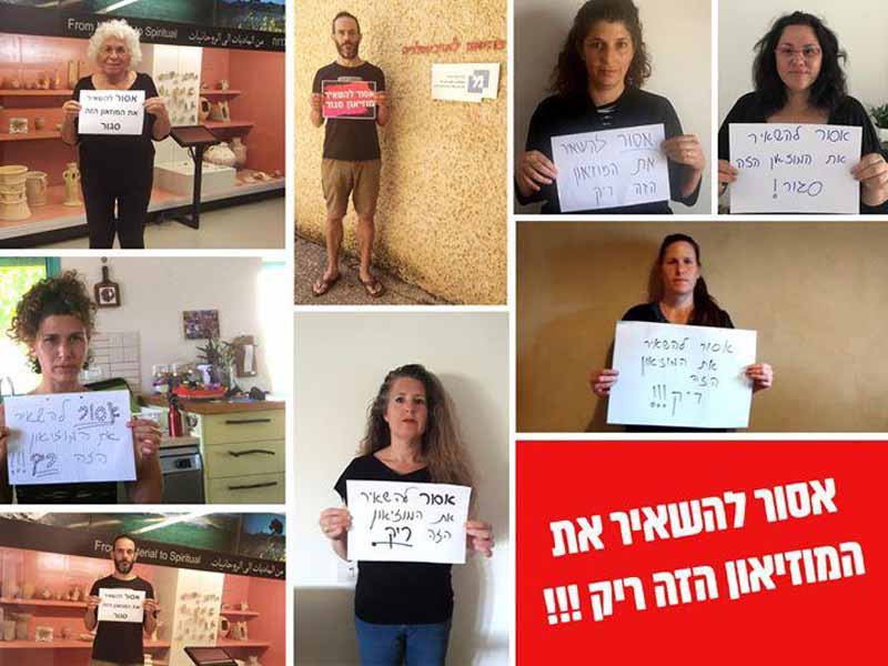 מוזיאון עין דור נוטל חלק במחאה הארצית של מוסדות התרבות והאמנות בישראל מוזיאון עין דור נוטל חלק במחאה הארצית של מוסדות התרבות והאמנות בישראל