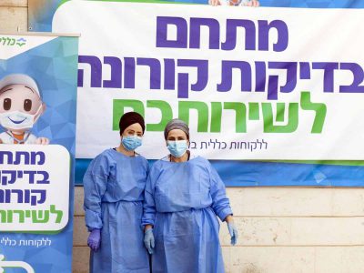 כללית מחוז צפון קוראת לציבור לבוא ולהיבדק! יורחבו שעות הקבלה במתחמי הדגימה