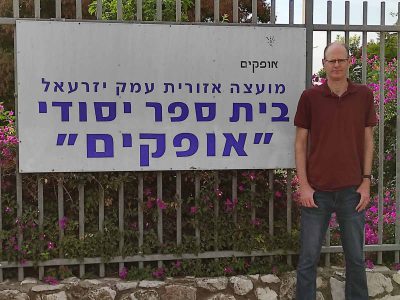 עמק יזרעאל: מונו מנהלי בתי ספר חדשים בשני בתי ספר יסודיים במועצה