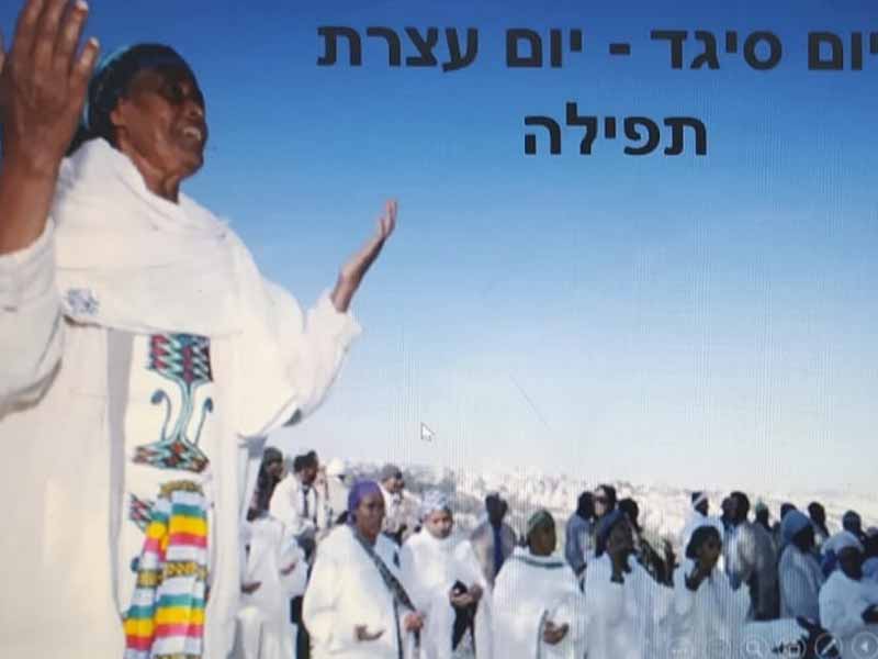 עפולה: כ-70 בני נוער השתתפו בציון חג הסיגד בזום עפולה: כ-70 בני נוער השתתפו בציון חג הסיגד בזום