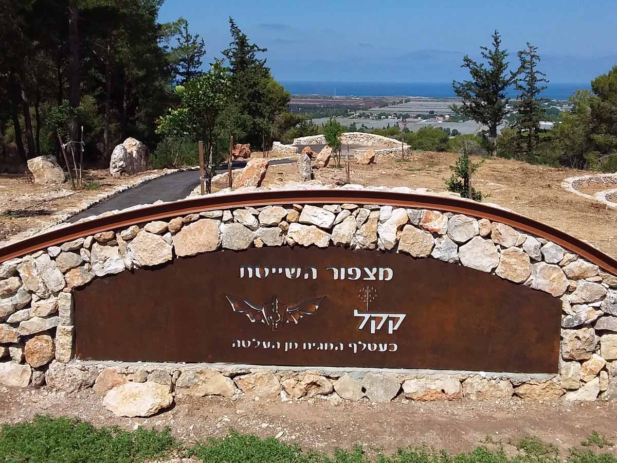 מצפור השייטת יער עופר חוף הכרמל