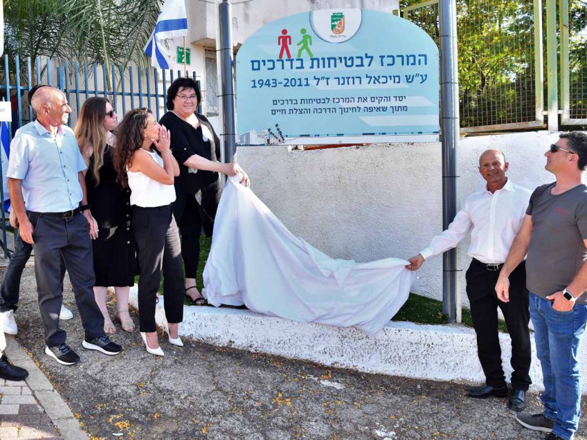 עפולה: נחנך מרכז לבטיחות בדרכים בגבעת המורה עפולה: נחנך מרכז לבטיחות בדרכים בגבעת המורה