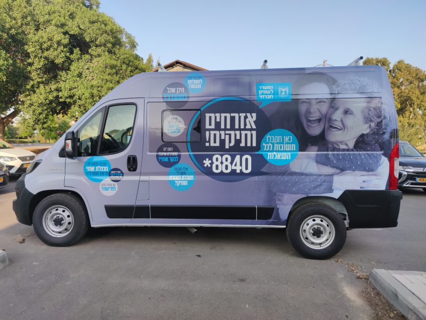 ניידת השירות החדשה לאזרחים הוותיקים עד הבית הגיעה לאלונים ניידת השירות החדשה לאזרחים הוותיקים עד הבית הגיעה לאלונים