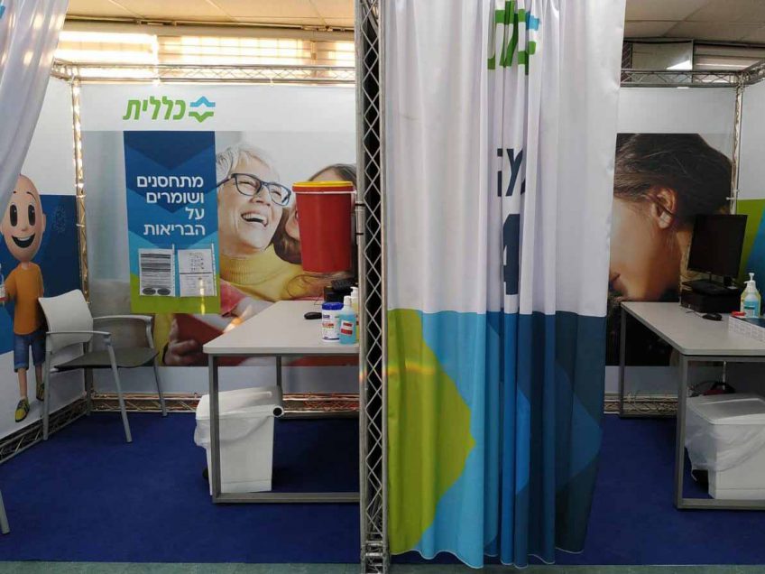 עפולה: כללית פתחה מתחם חיסונים חדש